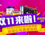 双11红包怎么发的？淘宝双11红包有什么用？