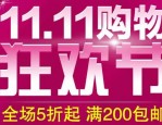 淘宝双11手机会便宜吗？能便宜多少？