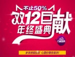 淘宝双12海选报名入口在哪？海选报名信息填写得注意啥？