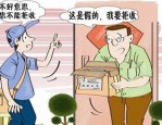 极速退款后卖家拒收退货怎么办？卖家为什会拒收？