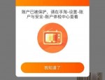 淘宝封号前有提醒吗？避免方法是什么？