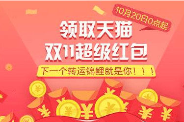 2023年双11超级红包赛马活动介绍