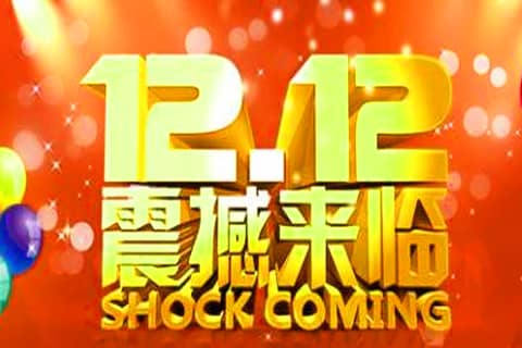 淘宝双12怎么报名？双11卖家参加双12用报名海选吗？