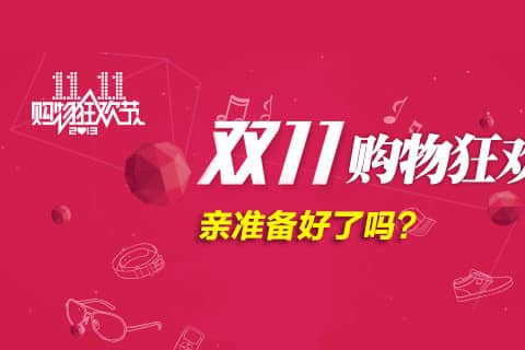 2023年天猫双11发货规则是什么？天猫商家务必知晓