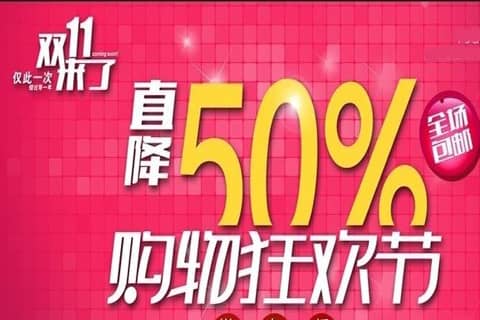 双11嘉年华价格是什么意思？双11嘉年华价格是全年最便宜的吗？