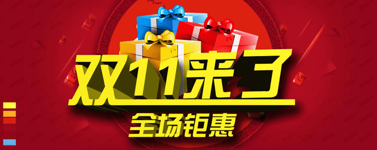 双11非标品怎么运营？双11有什么规则？