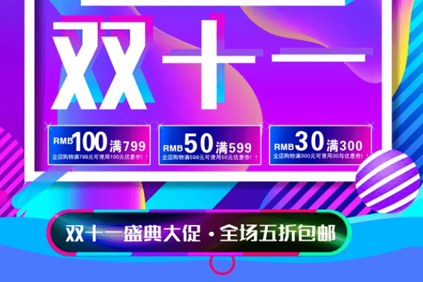 淘宝双11预售商品可以退吗