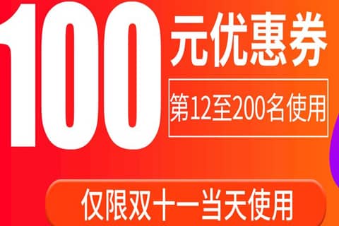 天猫双11优惠券可以叠加吗？天猫双11优惠券有哪几种？