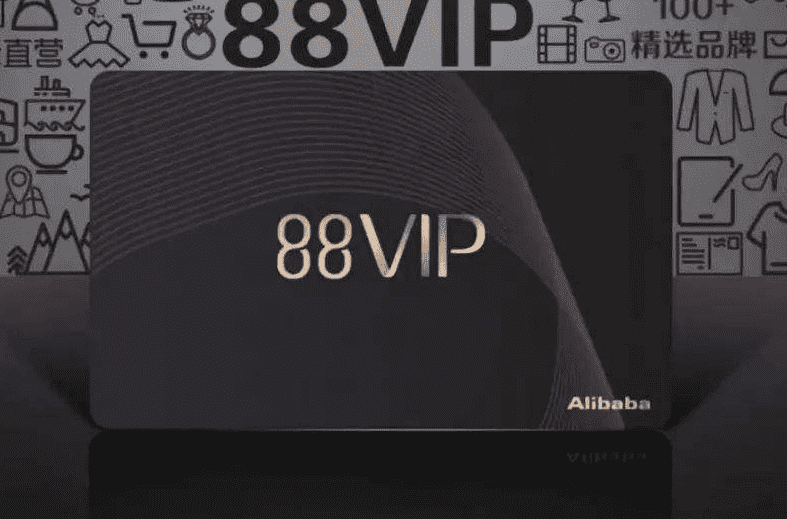 88vip双十一有什么优惠