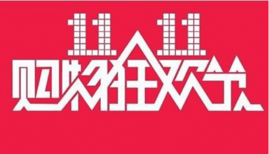 淘宝双11红包怎么领取？红包领取注意事项有什么？