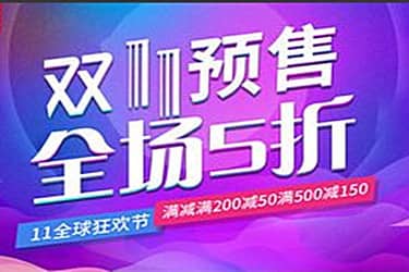 天猫双11预售的定金是可以退吗？定金怎么个退法？