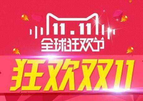 淘宝双11和双12有什么区别