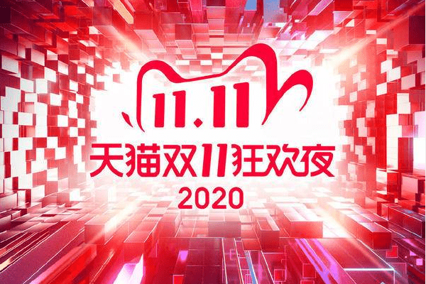 2023年双十一狂欢夜在哪看？什么时候播出？