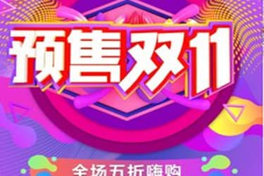 淘宝双11五折什么意思？全场都是这个价吗？