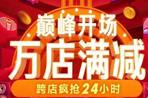 2023淘宝双11跨店满减如何设置？双11跨店满减是所有类目都要设置吗？