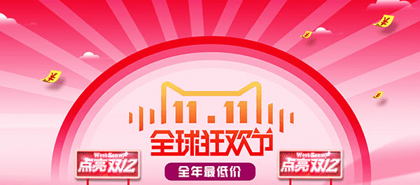 2023年天猫双11预售商品什么时候审核？双11有什么优惠？