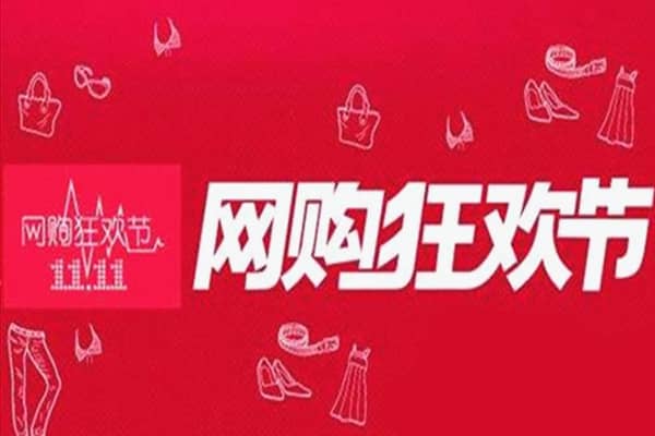 2020年双十一考核时间是什么时候？会考核哪些指标？