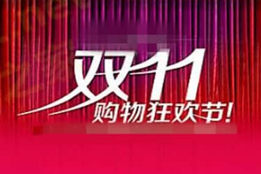 2023年双11怎么报名？报名有哪些规定？