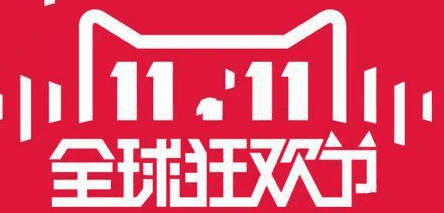 淘宝销量多少以上可以报名双11