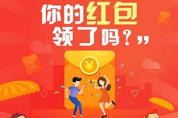 天猫双11红包可以提现吗？红包使用说明