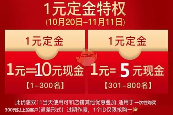 天猫双11付定金什么时候付尾款？付尾款具体如何操作？