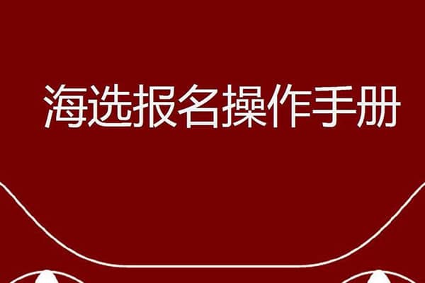 2020年双十一海选时间在什么时候？报名活动对商品有什么要求？