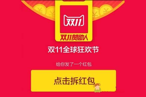 双11天猫红包可以叠加吗？抢红包有要求吗？