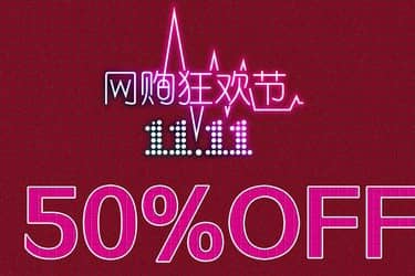 天猫双十一报名条件有哪些？怎么才能报成功？