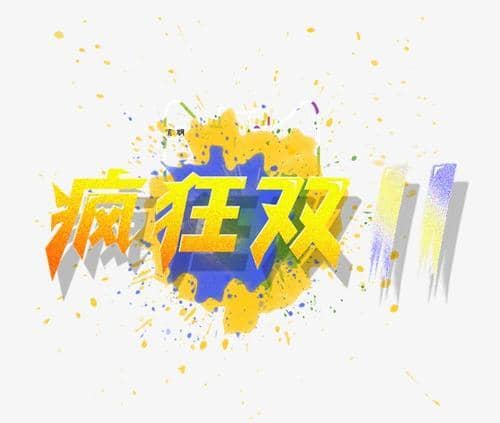 淘宝童装报名双11应该报哪个好