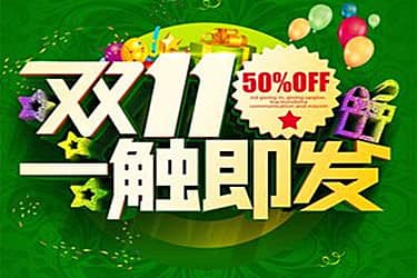 双11预售价格不能改吗？平台对于预售价的要求是什么？