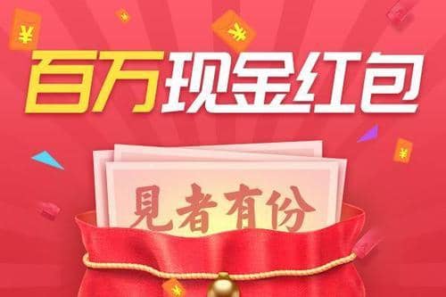 天猫双11有现金红包吗