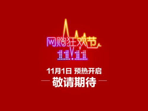 2023双11外场报名入口？店铺要注意哪些事项？