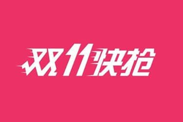 双11海选补报入口在哪？能补报几次？