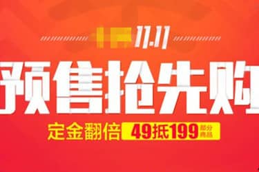 双11预售的付了定金后尾款能用花呗？付款方式多吗？