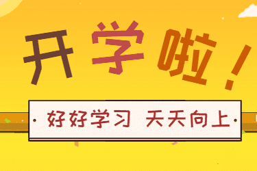 开学总动员购物券注意事项是什么？商品价格要求介绍