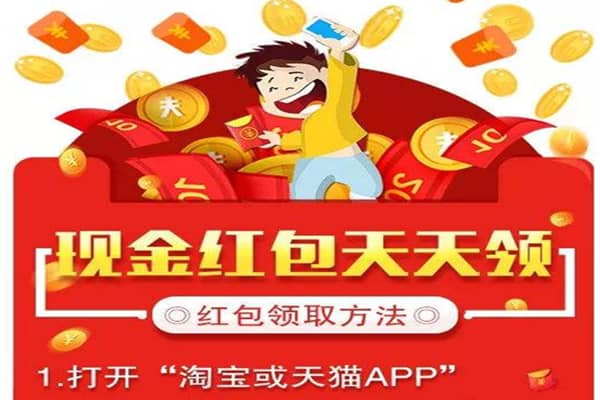 淘宝天天领现金在哪里？领到的钱什么时候都能用吗？