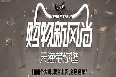 天猫新风尚会降价吗?商品价格便宜吗?