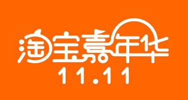 淘宝嘉年华主会场怎么进？商家参加活动需要注意哪些问题？