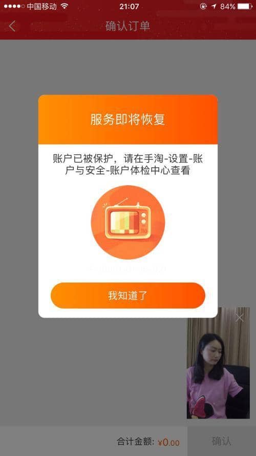 淘宝封号前有提醒吗？避免方法是什么？