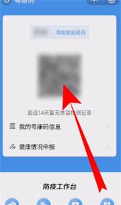 微信健康码在哪里？如何申请？