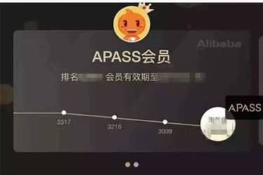 淘宝apass会员是什么？能享受专属待遇吗？