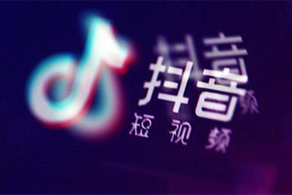 抖音怎么开店卖东西？如何才能有抖音店铺？