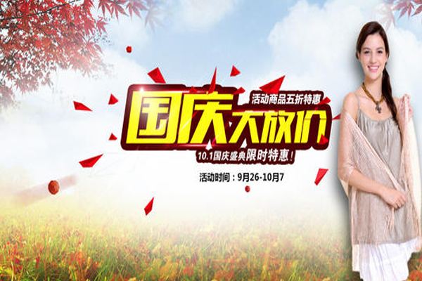 淘宝十月份有什么活动？卖家最该参与哪个活动？