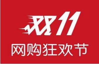 京东预售和双十一哪个便宜？主题活动有哪些？