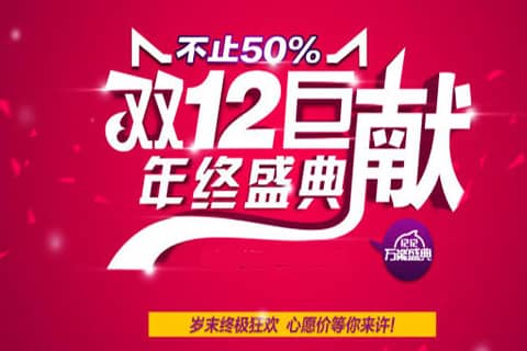 淘宝双12海选报名入口在哪？海选报名信息填写得注意啥？