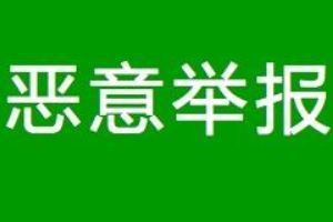 京东恶意投诉中心是什么？有哪些功能？