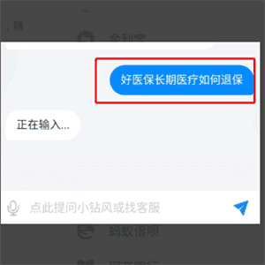 好医保长期医疗如何退保？好医保长期医疗划算吗？