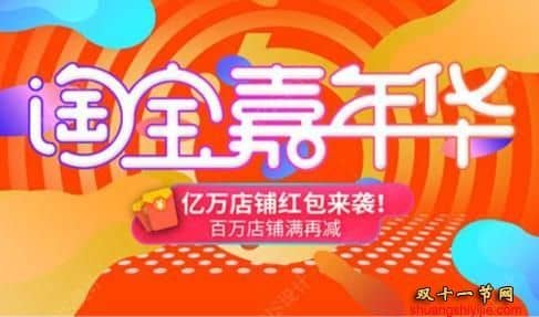 淘宝嘉年华分会场流量大吗