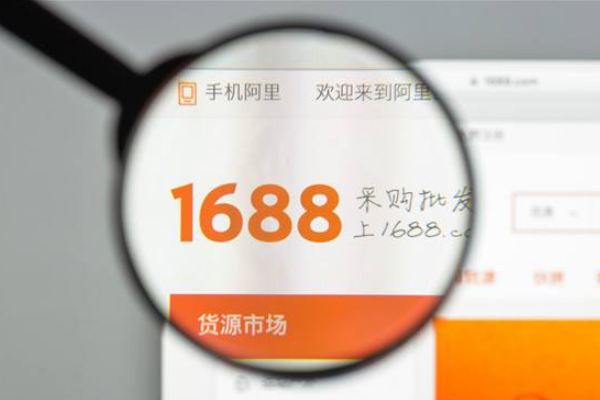 1688批发网怎么转到速卖通