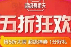 2023年超级吾折天报名入口在哪